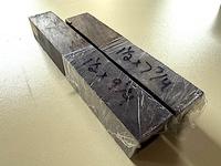 African Blackwood Turning Square - 1-1/2 x 7-3/4" & 9-3/4" (2 pcs)